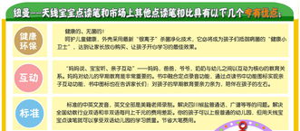 紐曼早教及學生電子教育產品 開啟智慧教育新篇章，誠邀全國合作伙伴